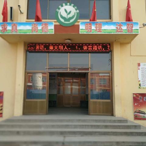 笔墨书香 传承经典 木庄小学教师粉笔字展览活动