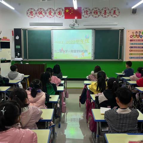 2021-2022学年度北门里小学一年级数学语文趣味闯关