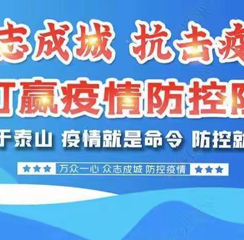 横渠幼儿园2022年秋季延迟开学的通知