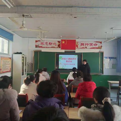 课题交流明思路 科研聚力促成长--三友小学校级课题研究推进会