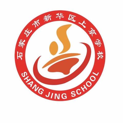 【上京学校】趣学游考，乐在其中——记上京学校一年级乐学乐考趣味活动。