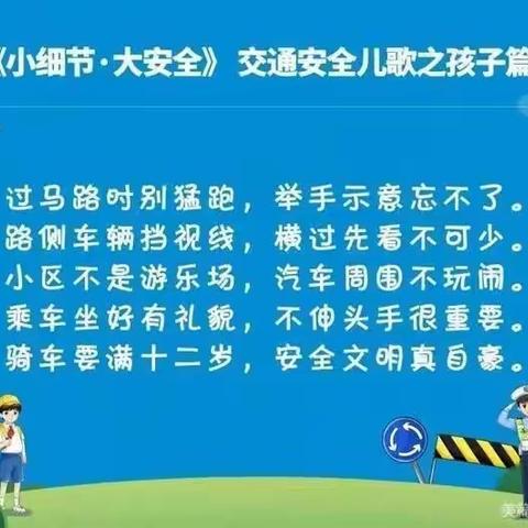 埝桥菁华小学“五一”假期——安全教育告家长书