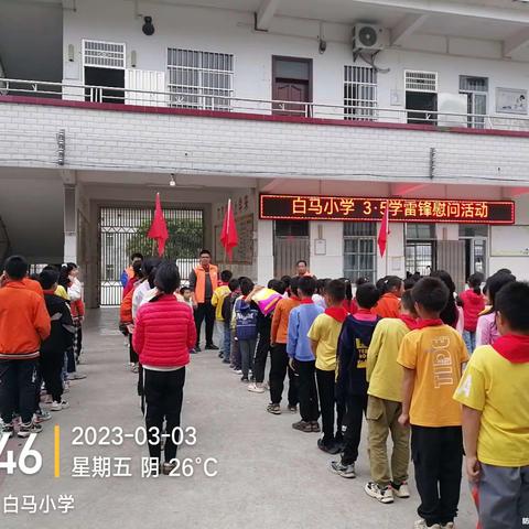 “情暖慰问五保，雷锋行动见真情”——大坡镇白马小学慰问五保老人活动