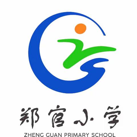 春至花开 喜迎归来——胡官屯镇郑官学区小学2023春季开学准备