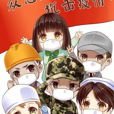 疫情再次突如其来，延边全民居家防疫 —上南小学五年一班居家学习