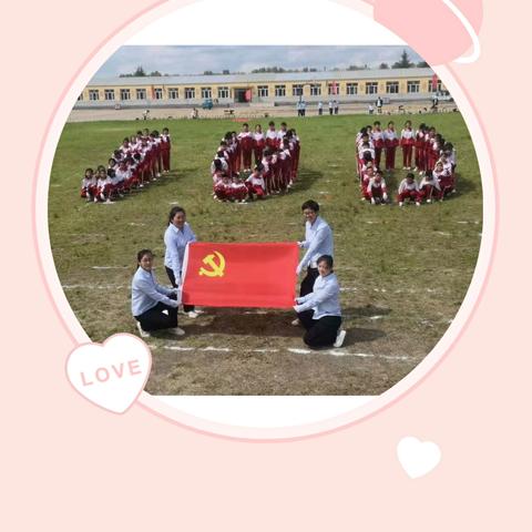 “童心爱国、筑梦未来”庆六一活动