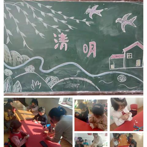【西建乡中心幼儿园】清明节主题活动——文明祭祀、平安清明