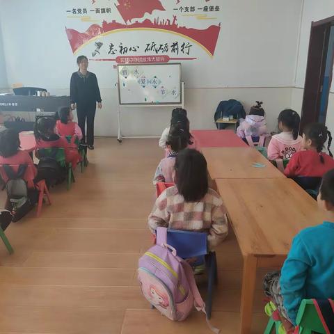 世界水日主题活动——“惜水爱水节水”从我做起