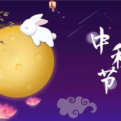 🎉“传承传统•乐享中秋”🎉——紫光华庭幼儿园托班迎中秋活动🎈