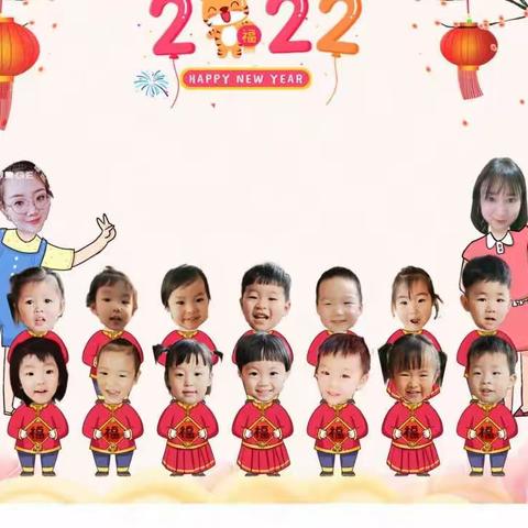 紫光华庭幼儿园托班——“寻年俗·品年味·享童趣”庆元旦系列活动纪实