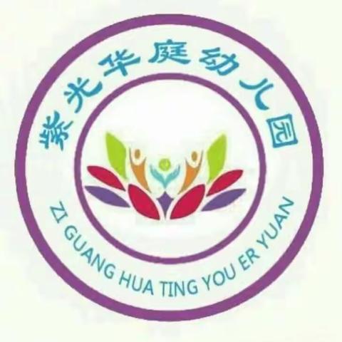 紫光华庭幼儿园小班——庆祝中秋佳节活动🎉🎉🎉