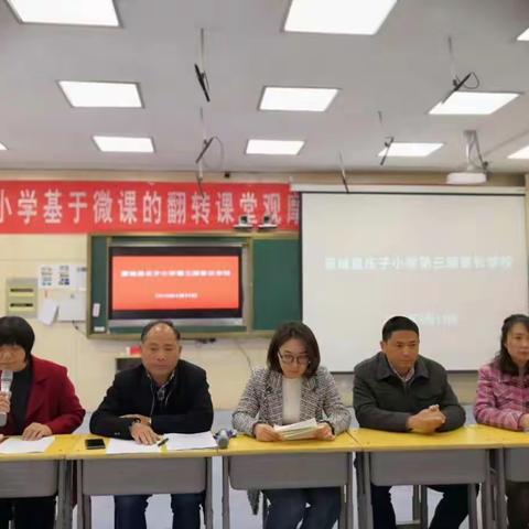 蒙城县庄子小学第三期家长学校开课啦