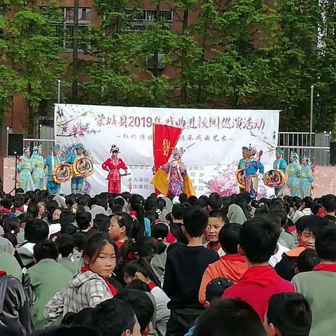 2019“戏曲进校园”走进庄子小学