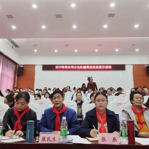 秀专业技能，展师者风采——武功山少先队辅导员代表队参加“2019年萍乡市少先队辅导员风采展示活动