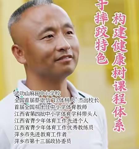 【课题动态09】基于摔跤特色，构建健康树课程体系——2021萍聚京城公益大讲堂