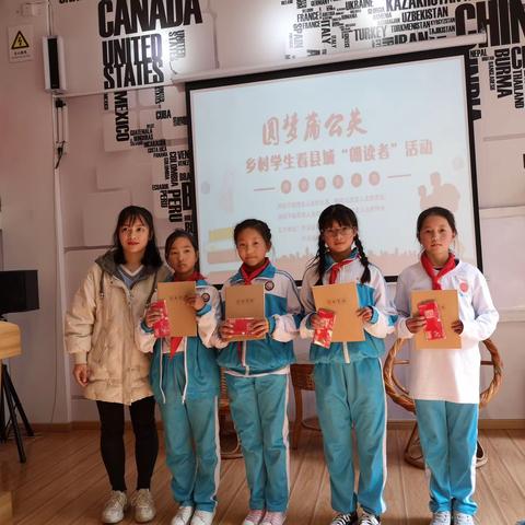 圆梦蒲公英，乡村学生看县城