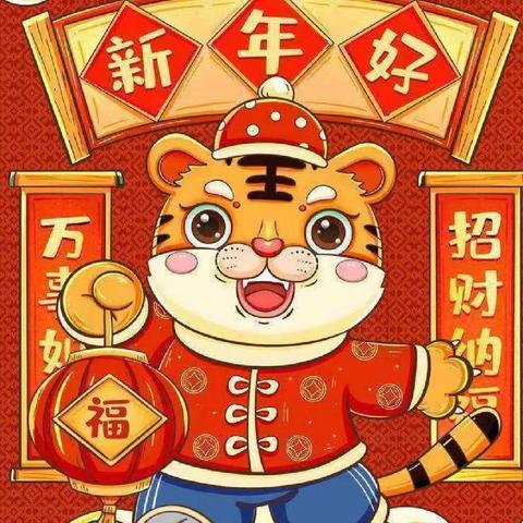 第三实验幼儿园春季招生暨2022元旦放假通知