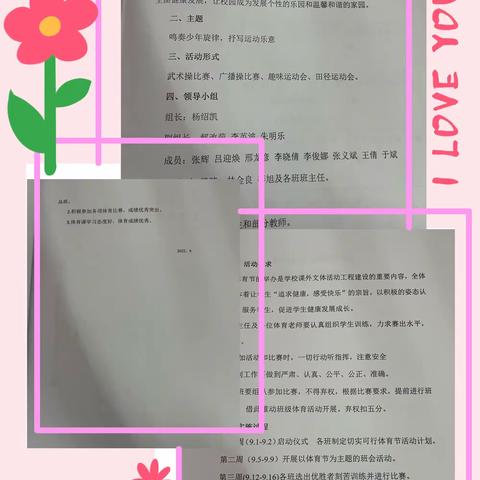 体育放飞梦想 健康伴我成长——阳谷县实验小学第九届体育月第一周活动纪实