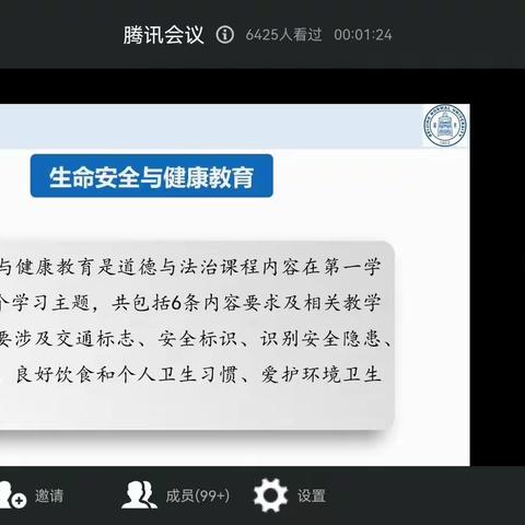 学习新课标，落实新课堂