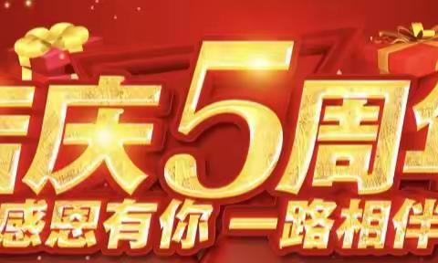 保定信誉楼五周年店庆 一楼眼镜专柜好商品推荐！