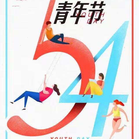 青春由磨砺而出彩     人生因奋斗而升华龙窝镇第二中学