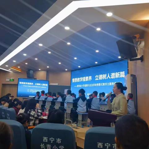 名师引领助力成长 砥砺前行共待芬芳----2023年全省民族地区三科教师研训一体化项目海南藏族自治州秋季送教活动