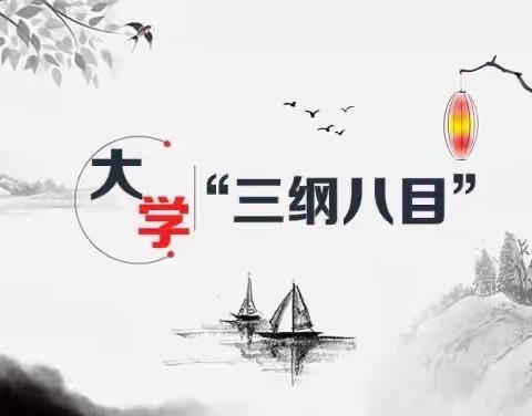 经典传承，善行一生—三年级经典诵读与日行一善