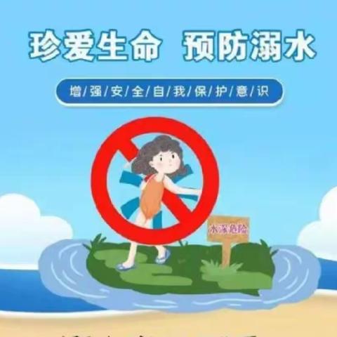 珍爱生命，谨防溺水——记彭高镇泉溪小学暑期防溺水家访活动