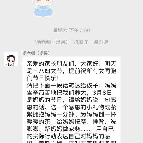 悠悠寸草心 浓浓感恩情—南阳市第三十二小学一六班“三八妇女节”活动