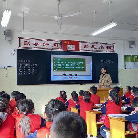 优质课堂展风采 教师赛课促成长 ——南阳市示范区第三十二小学二语组课堂比武活动