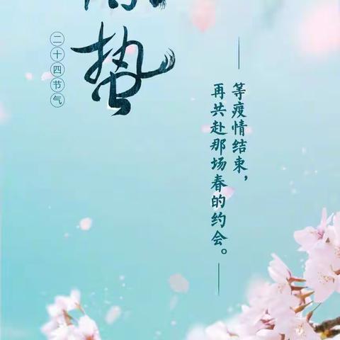 【心暖春自来，期待那场迟来的约会】七幼落实“防控疫情确保春季开学工作方案”行动纪实