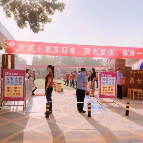 【七幼】开学第一天，“小神兽”归笼竟然乐开了花