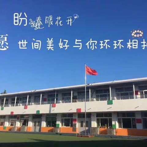 【七幼】美好重启，万物可期：孩子们，欢迎回家！