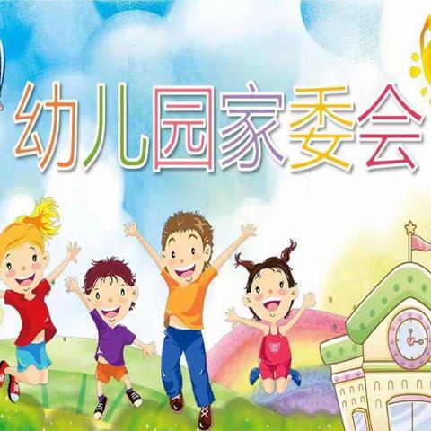 家园共育 携手同行——北临城小学幼儿园家委会会议 - 美篇