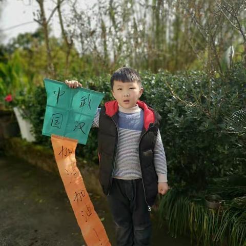 回兴小学二二班——宅家有道，宅出爱