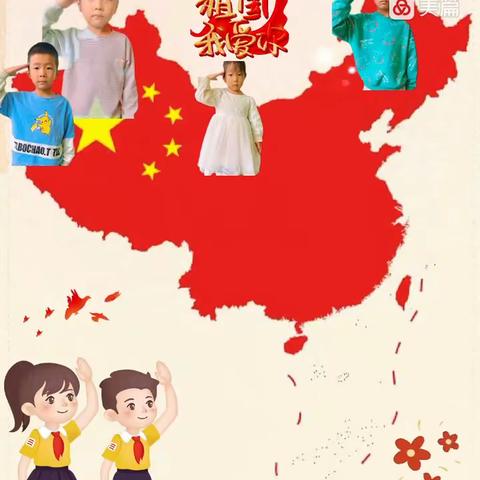 喜迎国庆，礼赞祖国﻿—华峰中心幼儿园国庆节美篇