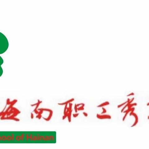 深度教学促成长——海南子校五年级数学组第二次磨课活动