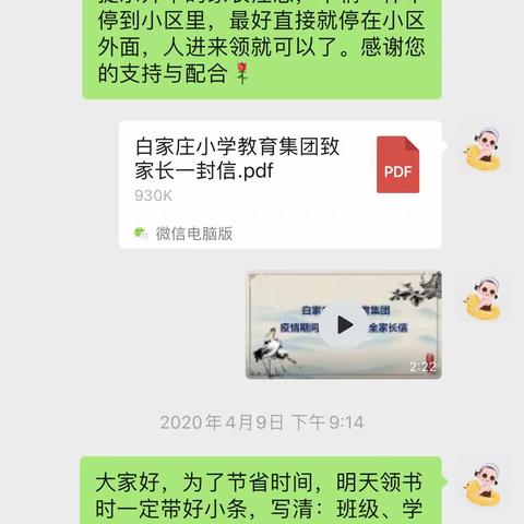 人间最美四月天——自主学习探究的小云鹤