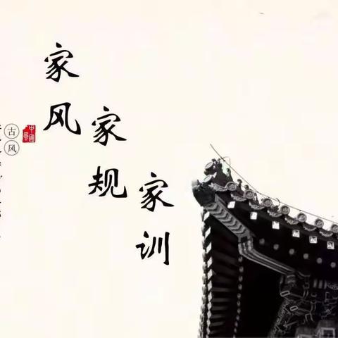 讲清廉，树家风！西畴县第一小学一年级2班罗国宸