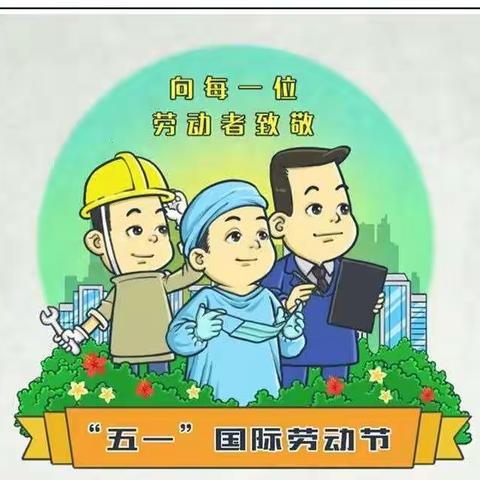 家长须知‖来安县新安中学五一假期安全告家长书