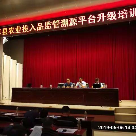 巴彦县农业投入品监管溯源平台与建设银行商户业务合作推介会