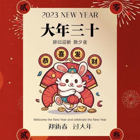 【新店镇利群小学】“寻味中国年”系列实践活动之“过除夕说年俗迎新年”