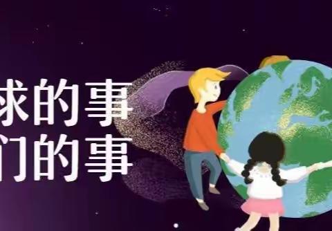 《我是环保小卫士》——宝塔区第八幼儿园中班组第四十七期