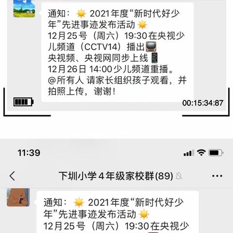 筑梦新时代，争做好少年——记浮宫镇下圳小学开展”争做新时代好少年”学习宣传活动