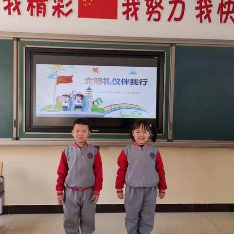 讲文明，懂礼貌——文明礼仪伴我行主题班会