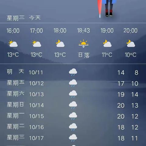 黄旗小学附设幼儿园， 冷天小提醒！