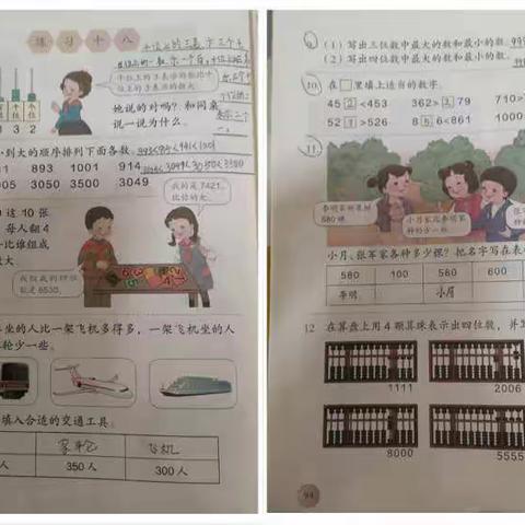 滨河小学二年级五班快乐学习小组28日作业