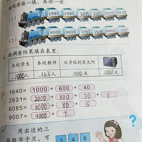 滨河小学二年级五班快乐学习小组