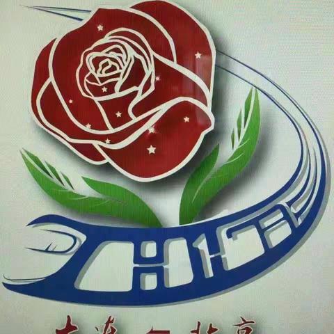 标识粘贴严规范，助滨城玫瑰再启航