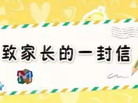 桃园小学关于”停课不停学”致家长的一封信